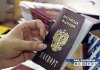 МВД намерена вскоре создать интернет-портал с базой данных по утерянным и похищенным паспортам