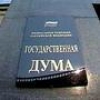 Госдума примет проект бюджета-2007 "без сюрпризов"
