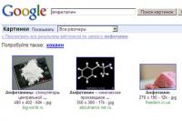 Кокаин от Гугла!