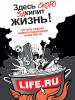 Представители ИД &quot;Ньюс Медиа&quot; сообщили о своих планах в ближайшее время запустить медиапортал Life.ru, на который будут выкладываться видеосюжеты очевидцев захватывающих событий
