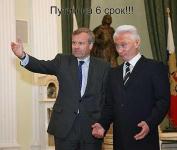 Путин на 6 срок