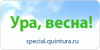 Весенняя халява для оптимизаторов