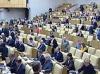 Госдума намерена запретить отсутствующим депутатам передавать свои карточки для голосования