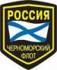 В Раде подготовлен проект о выводе Черноморского флота из Крыма