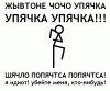 Упячка - это прежде всего порнографические материалы и клевета...