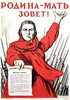 Во Львове распространяют открытки к россиянам - «Россия зовет! Семья ждет!»