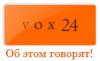 Vox24 соберет самое актуальное в Сети