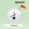 Яндекс открыл сервис Яндекс.Время