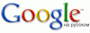 Google отнимает доходы у партнеров?