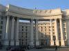 МИД Украины направил ноту российскому внешнеполитическому ведомству