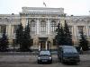 Банк России второй раз с начала года повысил ставку рефинансирования