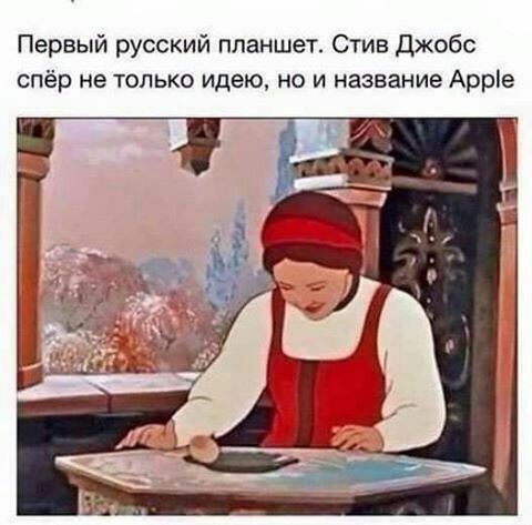 Сказ о том как Эппл спиздл идею.