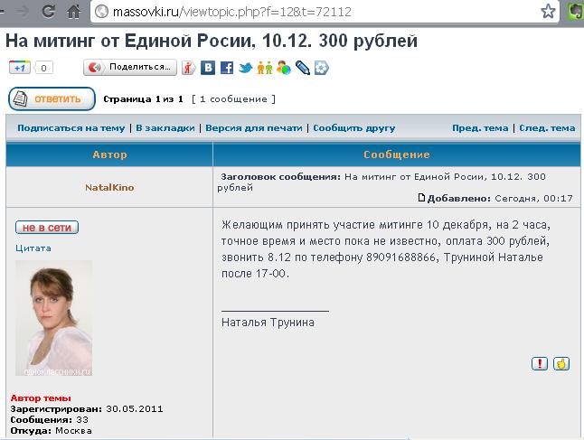 Массовки