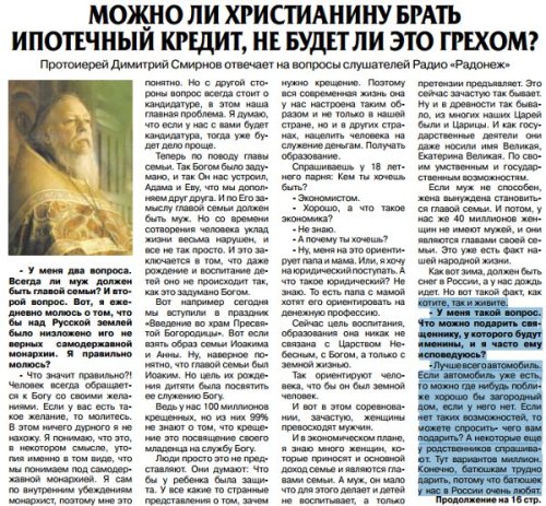 что батюшке подарить?
