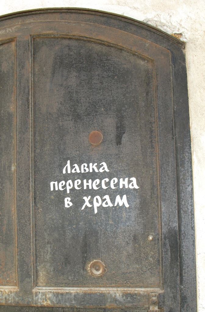 Вот так