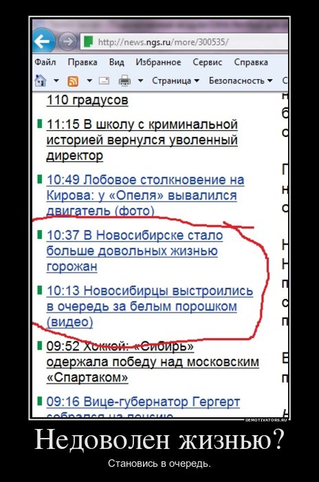 Демотиватор