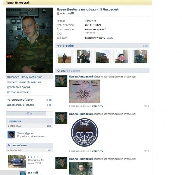 взломанная страница