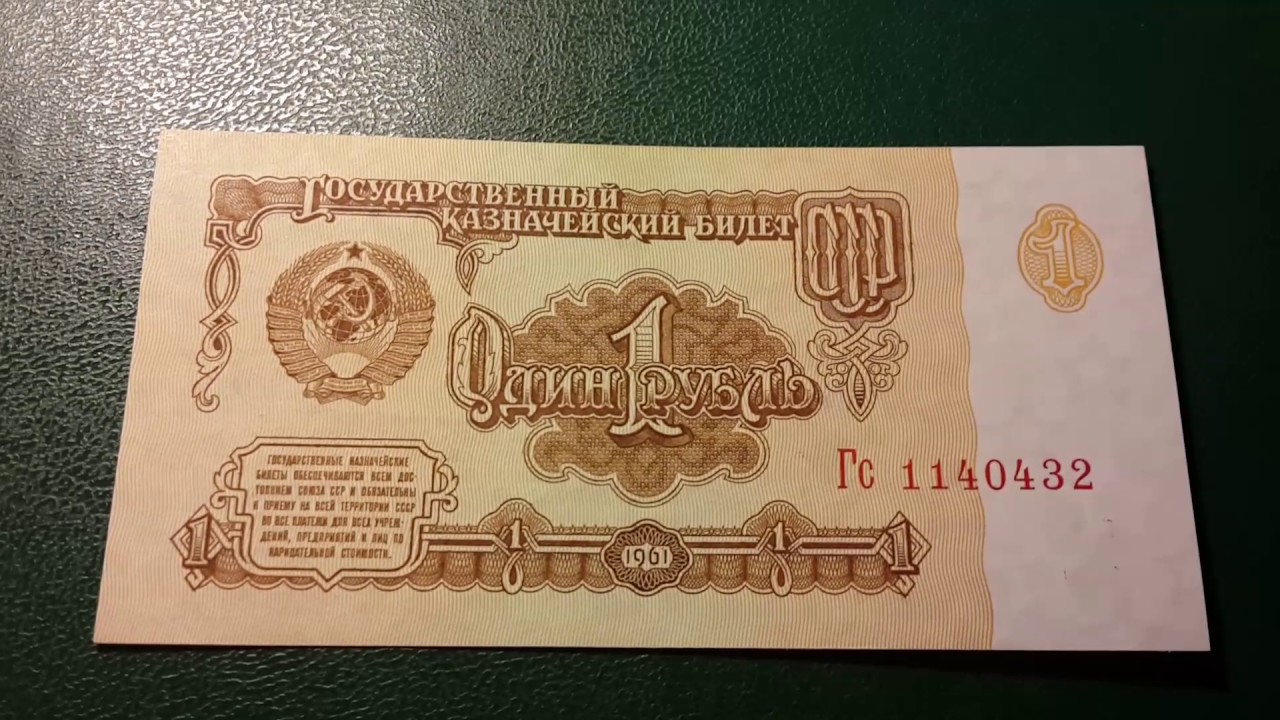 Купить Советские Рубли Цена