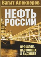 алекперов