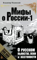 мединский