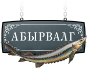 главрыба