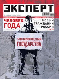 человек года 2010