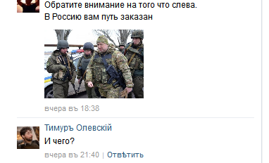 Олевский враг
