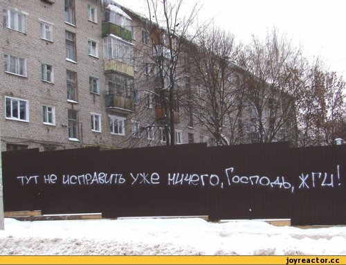 Жги!