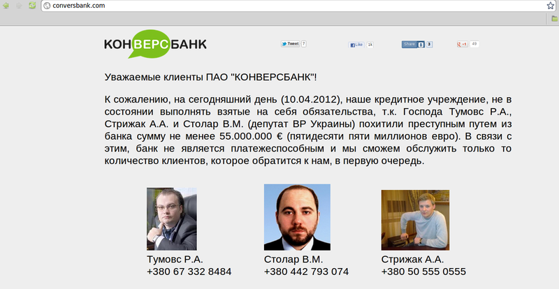 конверсбанк