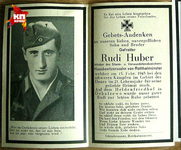 Некролог немецкого солдата, погибшего под Дебальцево в 1943 году: «Руди Хубер (Rudi Huber) был убит во время штурма в ожесточенном бою 15 февраля 1943 года. Ему был всего 21 год... В братской могиле, где похоронены герои, в Дебальцево лежит в вечном покое наш любимый Руди...»