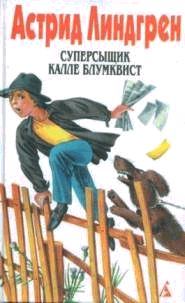 калле
