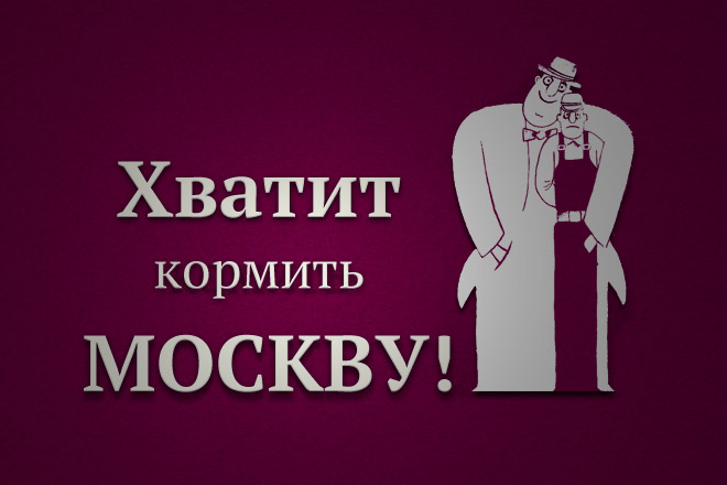 москва