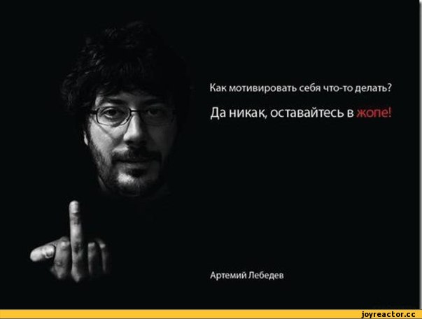 Как мотивировать себя