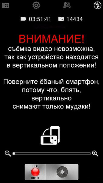 вот так