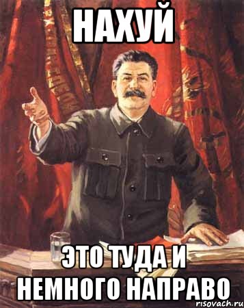 Туда