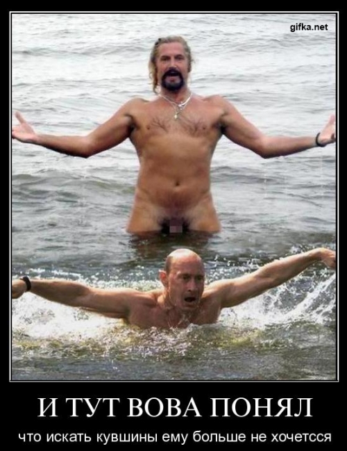 Путин Джигурда