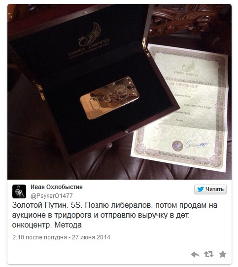 iphone путин