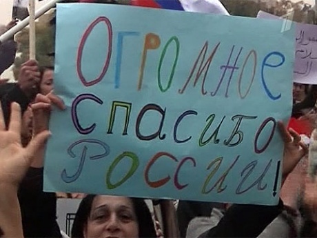 В Сирии встречают делегацию России