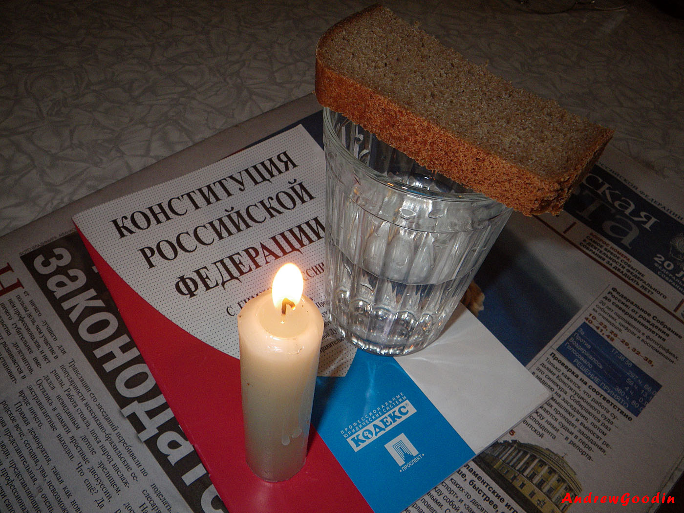 Конституция