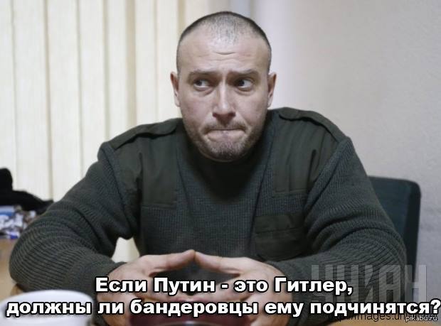 Если Путин - это Гитлер