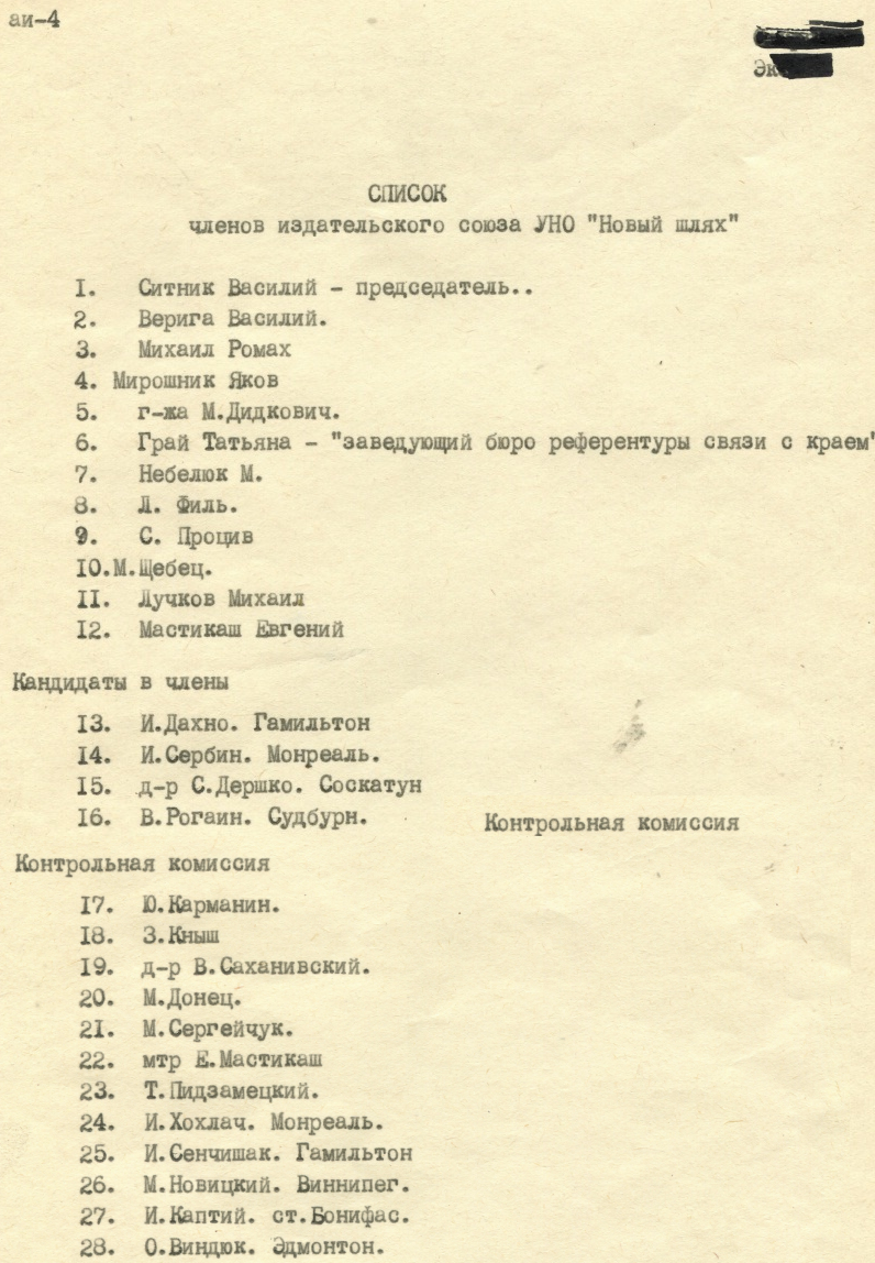 архив