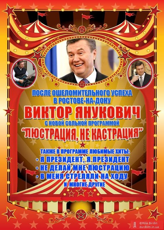 шапито