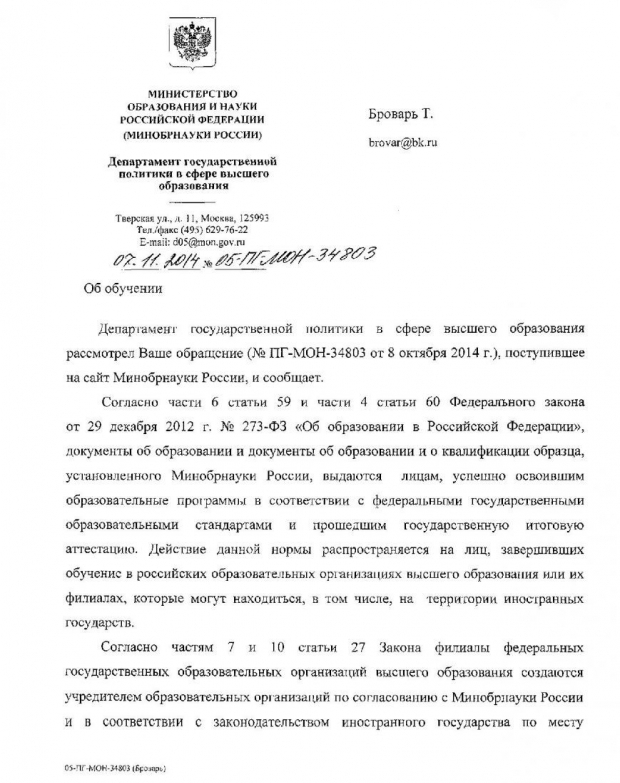 нет
