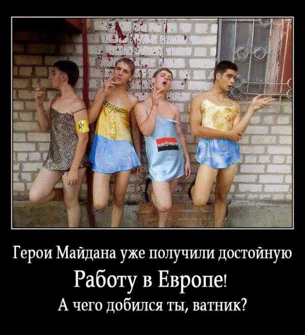 майдан