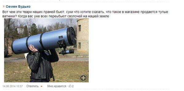 телескоп
