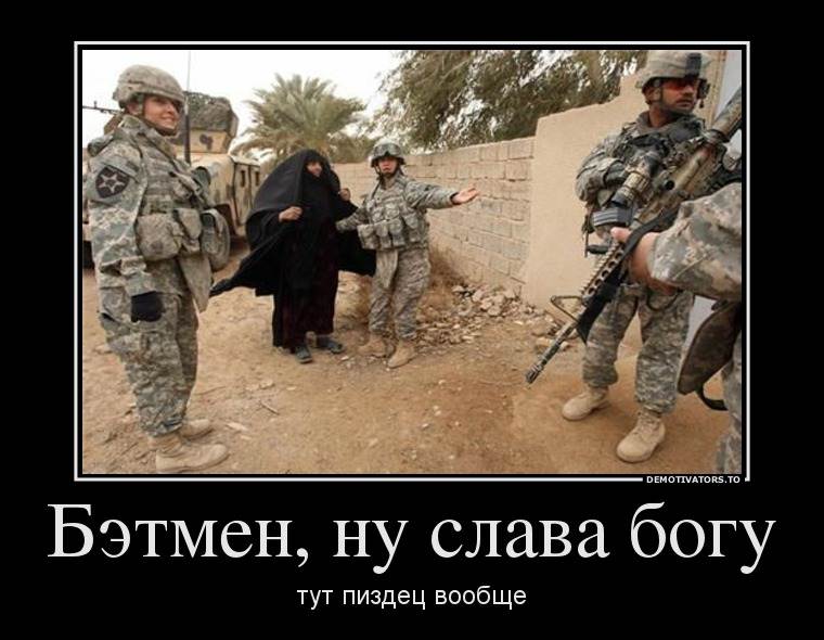 бетмен