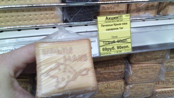 крымнаш
