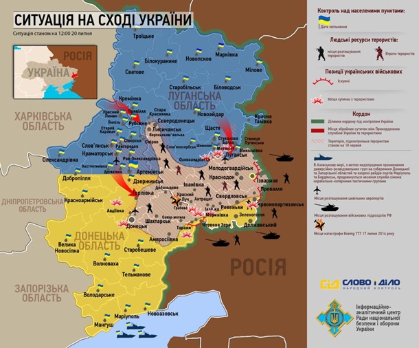 карта АТО