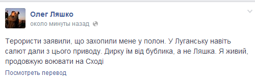 ляшко