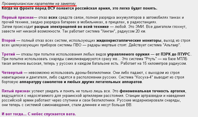 карателям